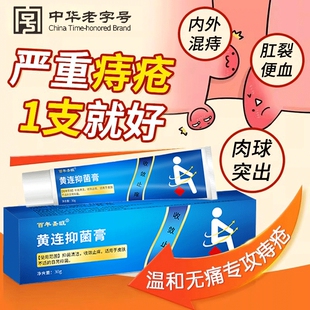 黄连素软膏官方旗舰店黄莲加味紫草膏抑菌外用乳膏皮肤止痒正品