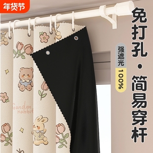 2024新款免打孔安装窗帘卧室遮阳帘遮光布飘窗隔音窗帘杆一整套全