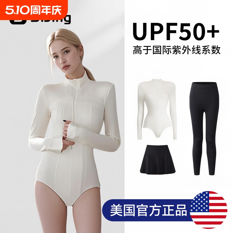 潜水服女湿衣水母服浮潜2025新款冲浪速干长袖防晒全身连体游泳衣