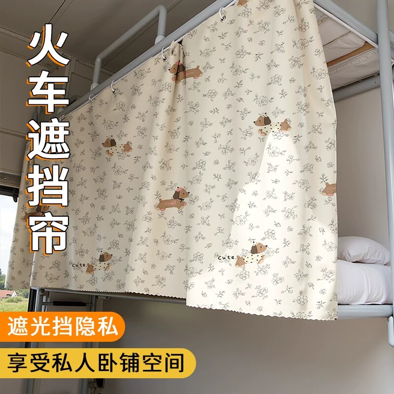 火车遮光帘挡隐私|超1000次加购图片