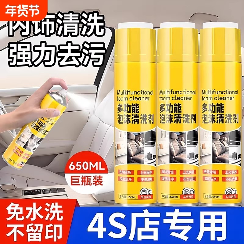 洗车泡沫液水蜡车专用强力去污高泡沫清洁清洗剂刷车全套工具内饰,汽车用品/电子/清洗/改装,车用清洗/除蜡/除胶剂,淘宝优惠券,粉丝福利购,淘宝优惠卷