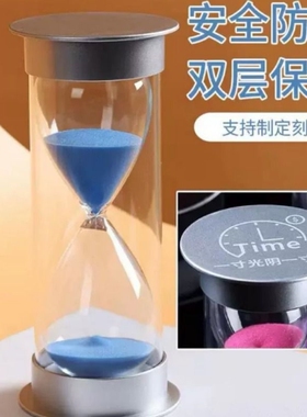 沙漏计时器防摔5/15/30分钟支持刻字印刷logo儿童计时器摆件