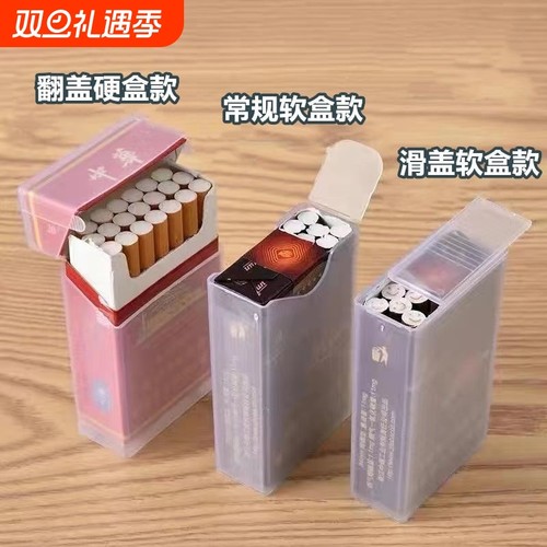 翻盖防潮烟盒20支装|千人加购