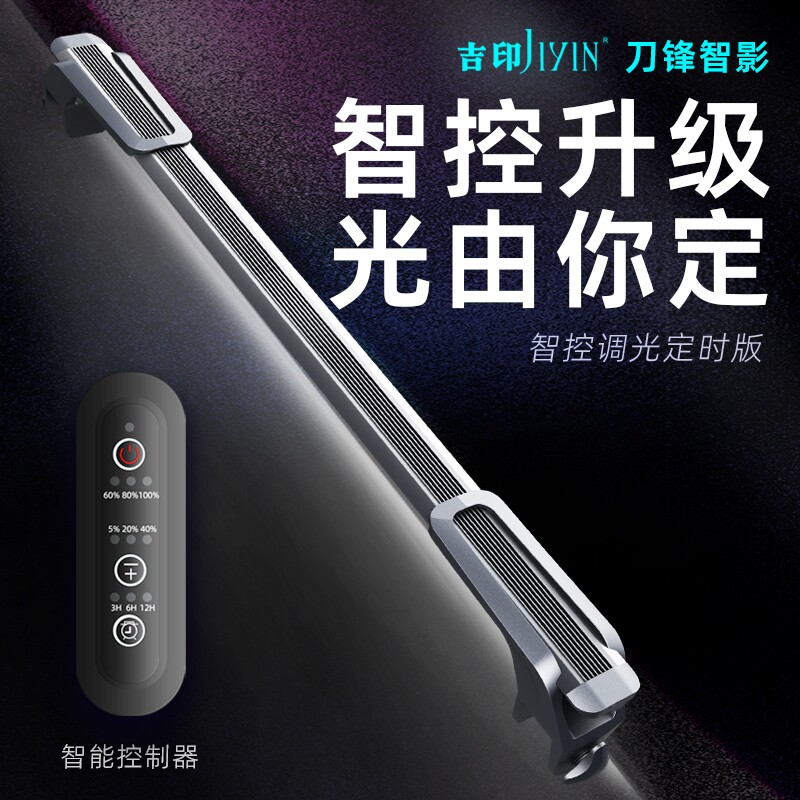 刀锋鱼缸灯led防水照明水族箱水草灯增艳全光谱专用溪流定时原生图片