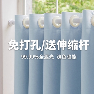 2025新款 卧室飘窗窗帘免打孔安装 伸缩杆一整套遮阳防晒隔热遮光布
