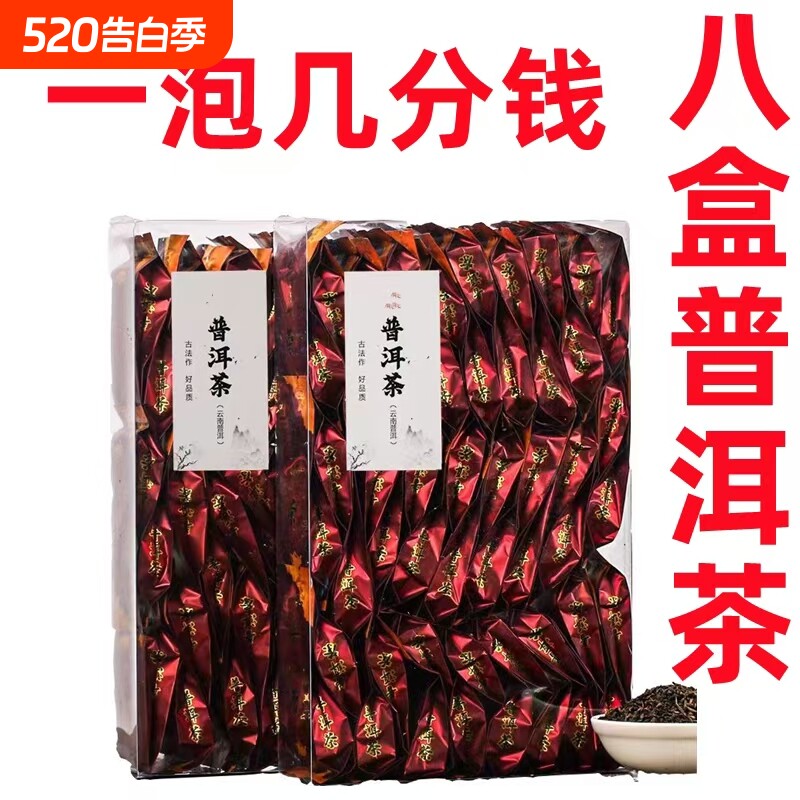 云南普洱茶熟茶散茶勐海陈香熟普洱茶叶独立小包装袋装糯香小袋