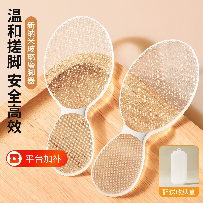 纳米玻璃磨脚器搓脚神器磨脚石去死皮老茧脚皮脚后跟女修脚板脚底