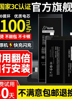 GUIB适用华为mate30电池50p40p30pro70原装nova5pro荣耀9x60V20xmaX7se6v80畅享10plus手机play大容量magic4