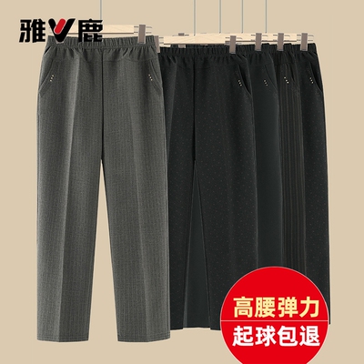 雅鹿妈妈春装裤子奶奶洋气休闲裤