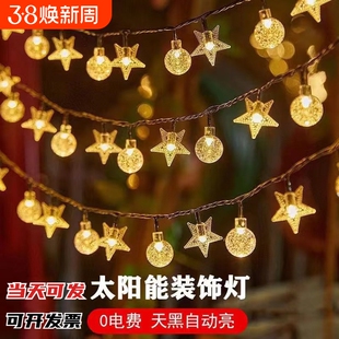过年太阳能led灯串户外氛围灯摆摊灯装饰星星灯院子新款月亮彩色