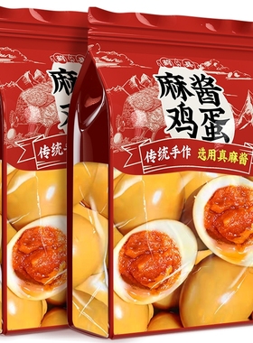 蓟县正宗麻酱鸡蛋天津特产流沙流油五香鸡蛋即食不咸早餐网红零食