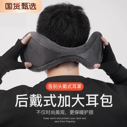 耳罩加绒冬天骑行防寒防冻耳套