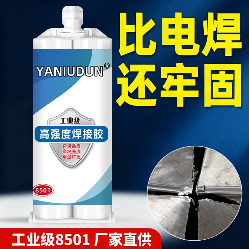 强力ab胶水粘金属陶瓷铁不锈钢玻璃大理石木头塑料瓷砖专用修补剂防