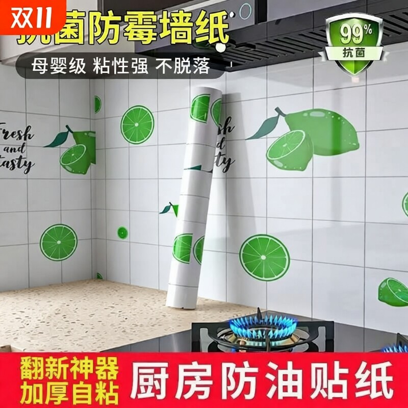 厨房防油贴纸加厚耐高温铝箔墙纸橱柜灶台防潮防水防污自粘贴壁纸