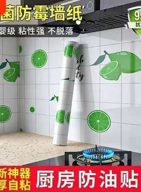 厨房防油贴纸加厚耐高温铝箔墙纸橱柜灶台防潮防水防污自粘贴壁纸