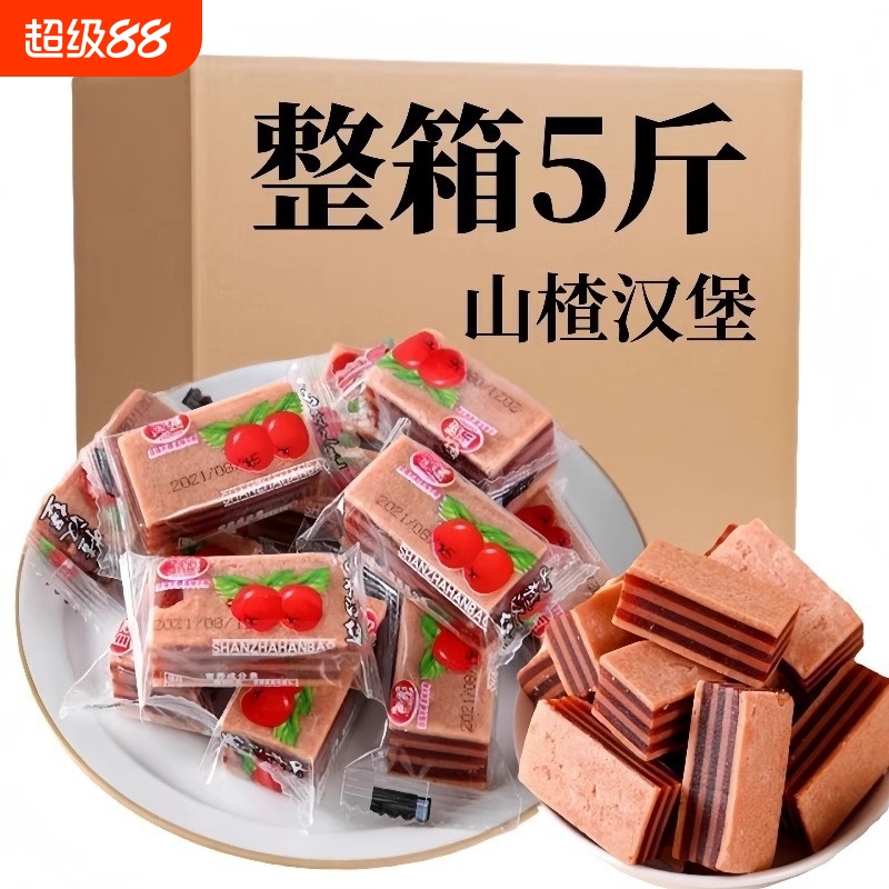 山楂汉堡独立小包装散装零食春游夹心果丹皮山楂条汉堡5斤实惠SL
