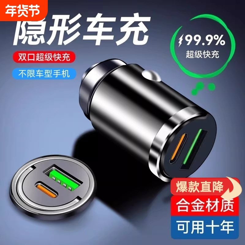 车载充电器手机超级快充头点烟器一拖二转换插头车充插座接口文枝,汽车用品/电子/清洗/改装,车载充电器,淘宝优惠券,粉丝福利购,淘宝优惠卷