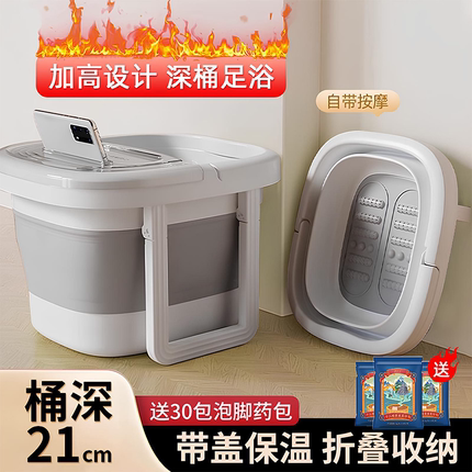 折叠泡脚桶家用洗脚盆过小腿便携养生保温按摩桶足浴盆成人洗脚桶