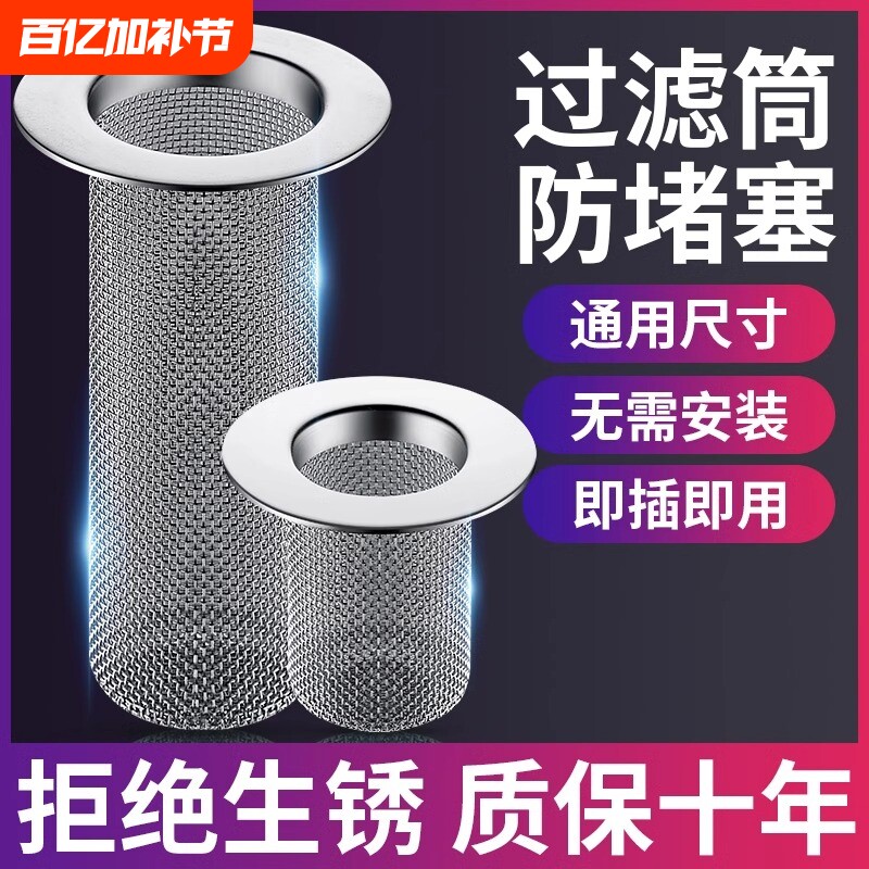 不锈钢地漏过滤网卫生间浴室毛发下水道厨房水槽防堵盖头防臭水管