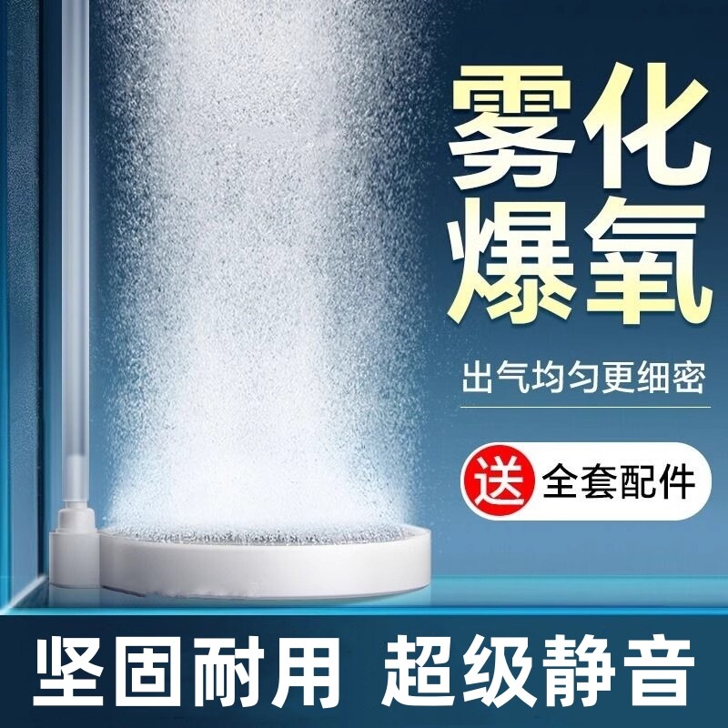 纳米气盘鱼缸氧气泵气泡石超静音养鱼增氧机静音细化器爆气盘无声