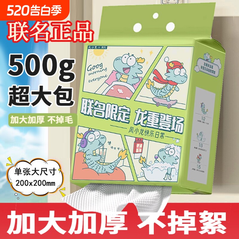 清风一次性洗脸巾联名款悬挂式洁面巾加厚加大美容卸妆巾洗脸毛巾