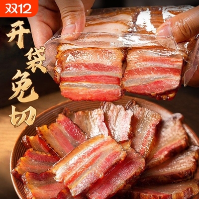 农家烟熏五花腊肉4斤后腿咸肉四川湖南湘西特产老腊肉腊味猪肉