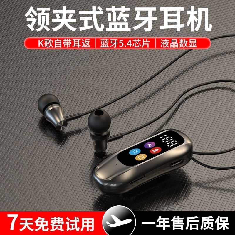 高端领夹式蓝牙耳机高音质高续航图片