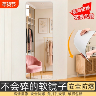 软镜子贴墙自粘全身试衣镜家用高清墙面镜面贴纸穿衣镜卧室玻璃