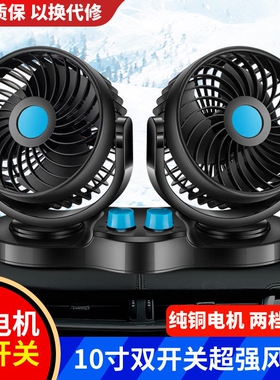车载电风扇风扇大货车24v伏12v制冷散热小面包车车用强力汽车usb