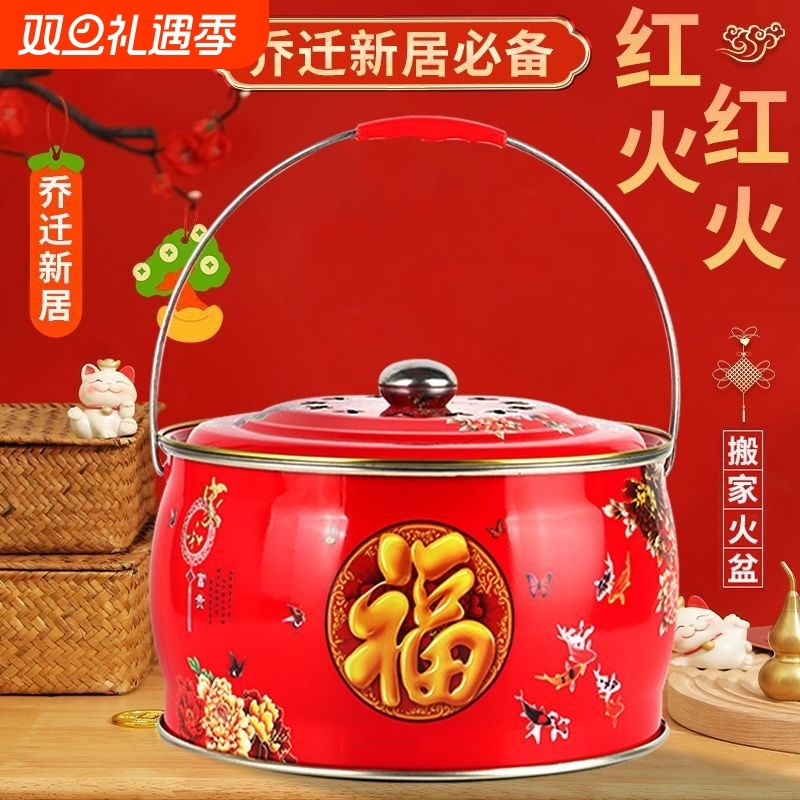 新款烤火盆取暖炉烤火炉烧烤炉架搬家进火乔迁新居新房入宅过火