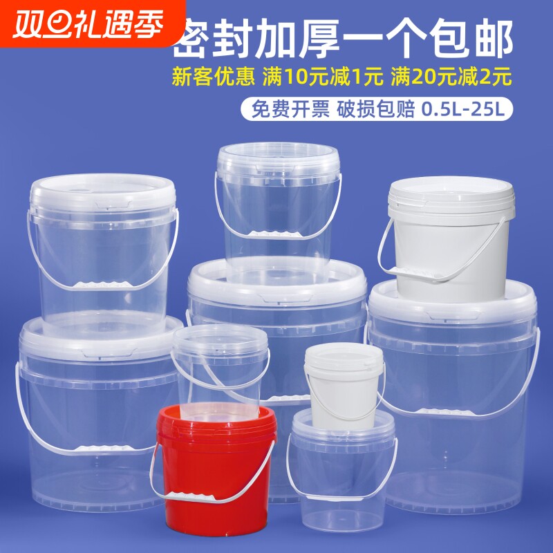 密封塑料桶食品级透明圆桶加厚带盖小水桶龙虾打包桶商用包装桶5L