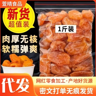 竹蜂盐枇杷干原味正宗琵琶蜜饯果干休闲小零食福建云霄