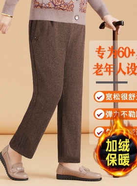 中老年女裤奶奶裤秋冬款加绒加厚老太太裤子春秋妈妈裤老年人黑色