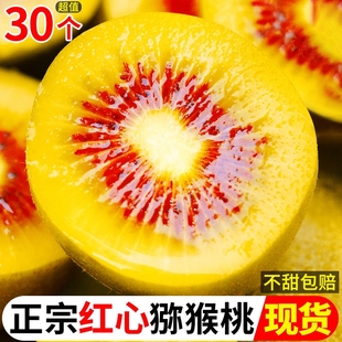 四川红心猕猴桃新鲜奇异果30当季现摘蒲江弥猴桃水果礼盒整箱大果