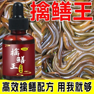 黄鳝诱饵抓泥鳅鳝鱼饲料开口剂神器强力专用小药鳝王鲶鱼河虾溪流