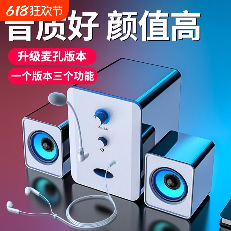 电脑音响低音炮台式机小型音箱2.1家用蓝牙桌面有线带麦克风一体