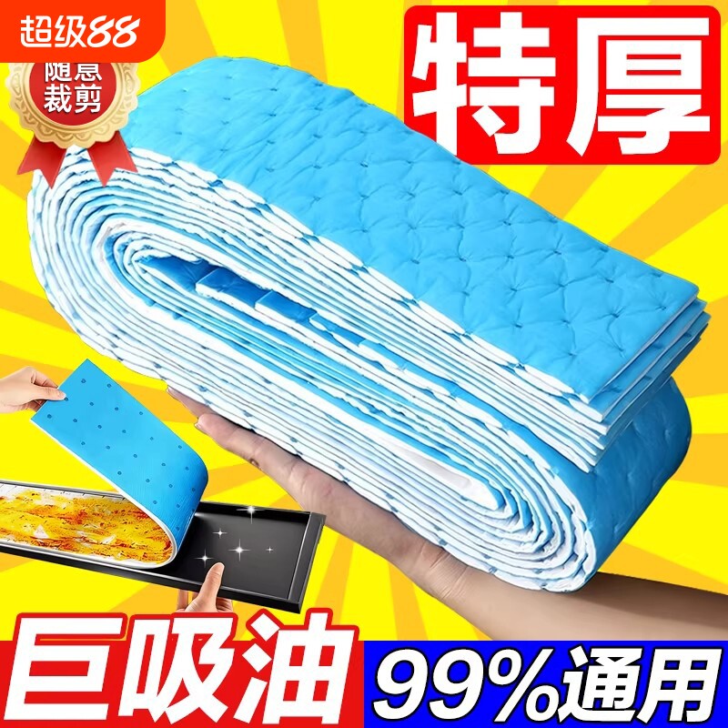 抽油烟机吸油棉条厨房防油贴纸加厚垫油纸油槽专用顶部集成灶隔油图片
