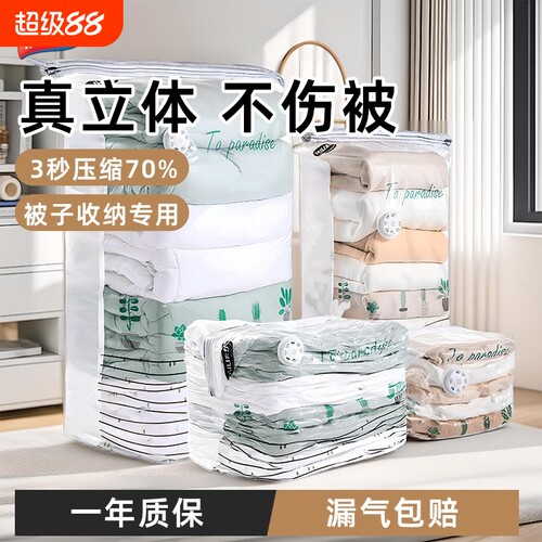 太力【送运费险】加厚压缩袋