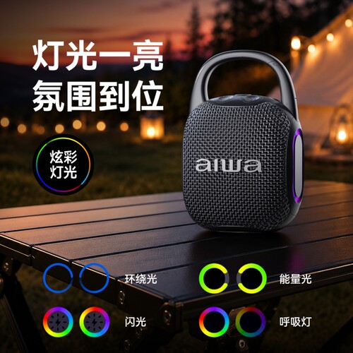 爱华蓝牙音响手提迷你便携式收音