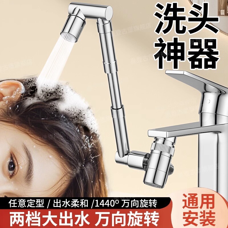 卫生间洗脸面盆机械臂万向水龙头延伸防溅水神器洗头加长外接花洒
