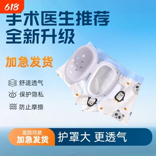 包皮术后内裤儿童护理裤成人男童割包茎环切专用保护罩平角安全