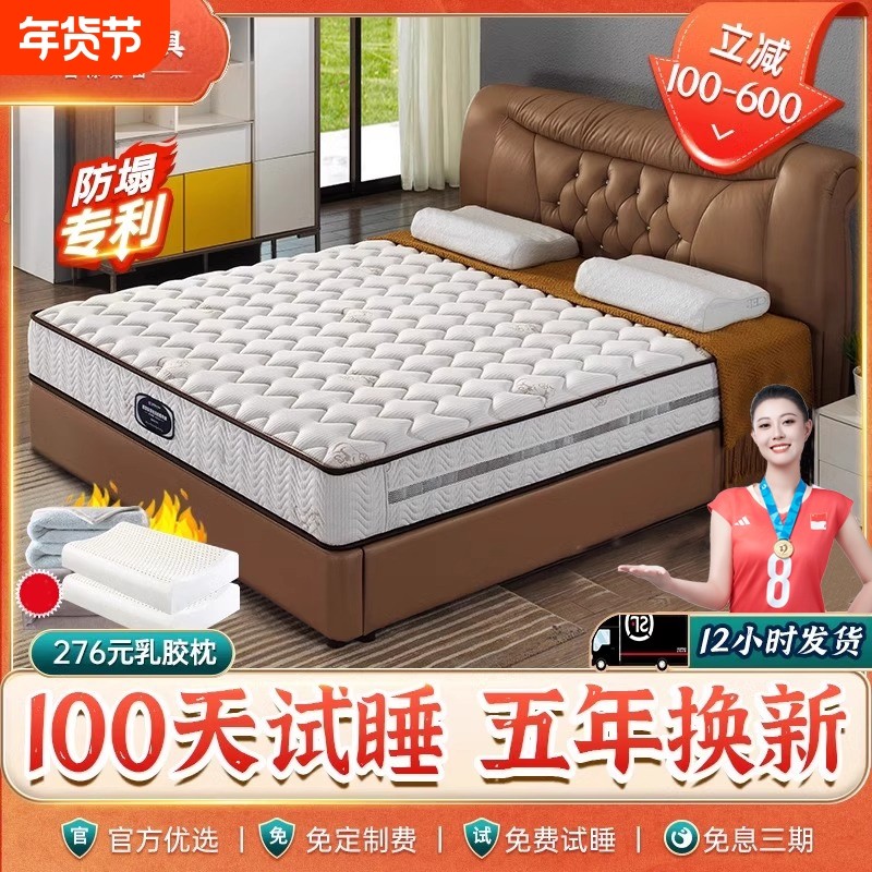 席梦思床垫家用椰棕十大名牌官方旗舰店专用乳胶弹簧租房厚20cm