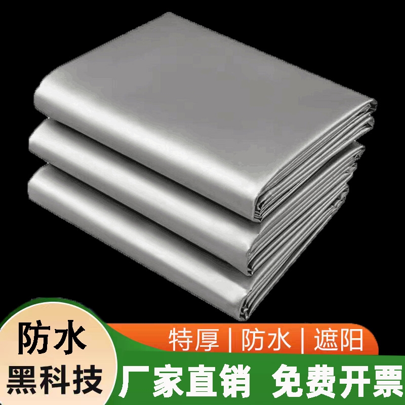 双临金华PE加厚防雨布耐用