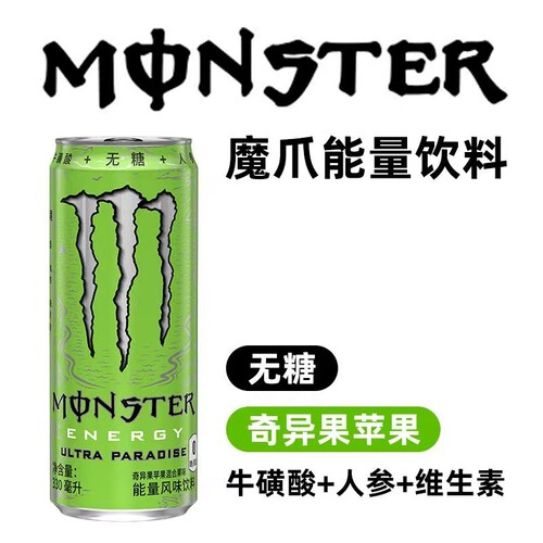 12罐可口可乐魔爪奇异果苹果味330ml罐运动能量饮料牛磺酸罐装