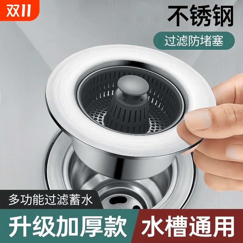 不锈钢防臭漏水塞|超2000次加购