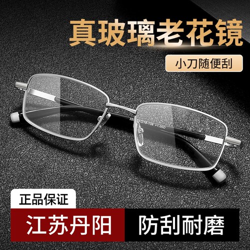 真玻璃镜片老花镜厂男款高档正品