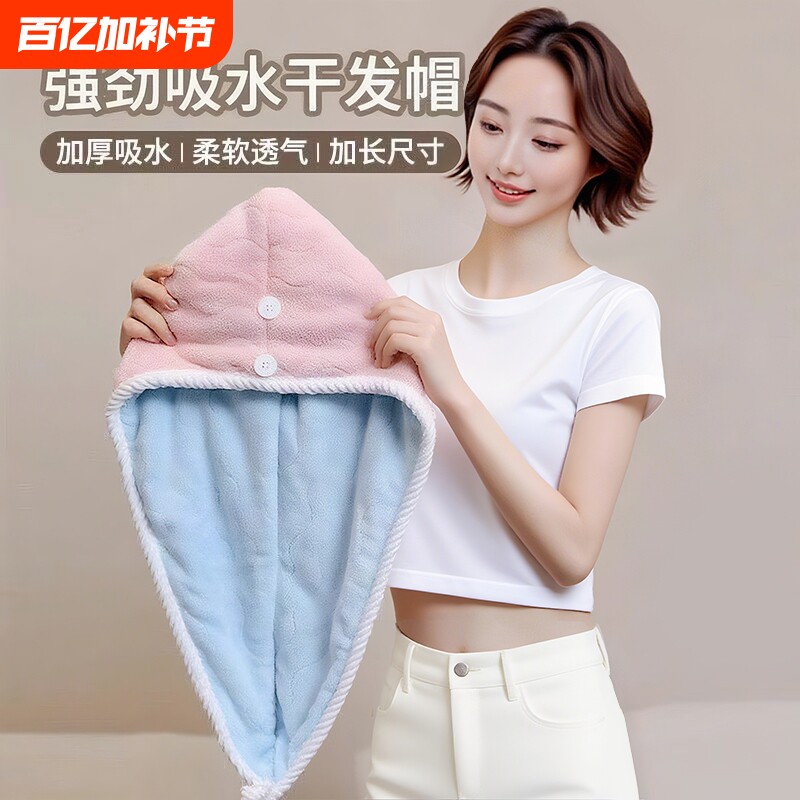干发帽女超强吸水速干发巾2025新款浴帽擦头发毛巾洗头加厚包头巾