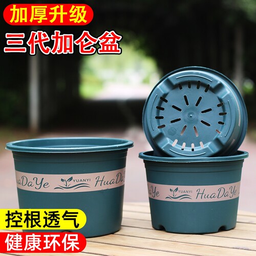 花盆树脂加仑盆控根透气圆形耐用绿植盆栽三代带托盘阳台高款