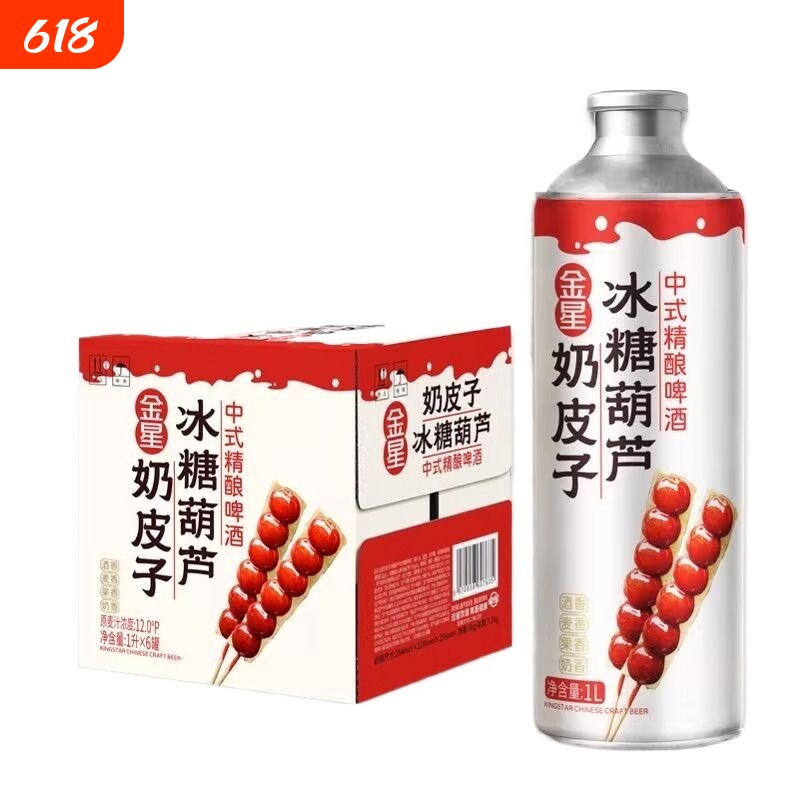 金星冰糖葫芦精酿啤酒奶皮子砂糖橘西瓜海盐茉莉花茶整箱水果山楂