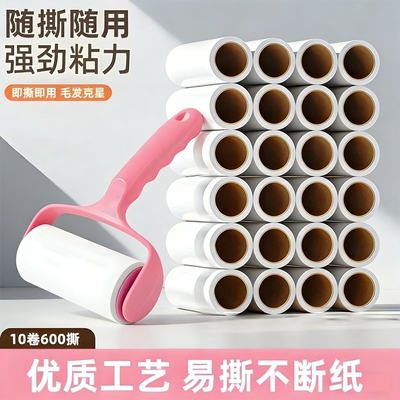短柄神器粘纸滚撕纸粘尘纸